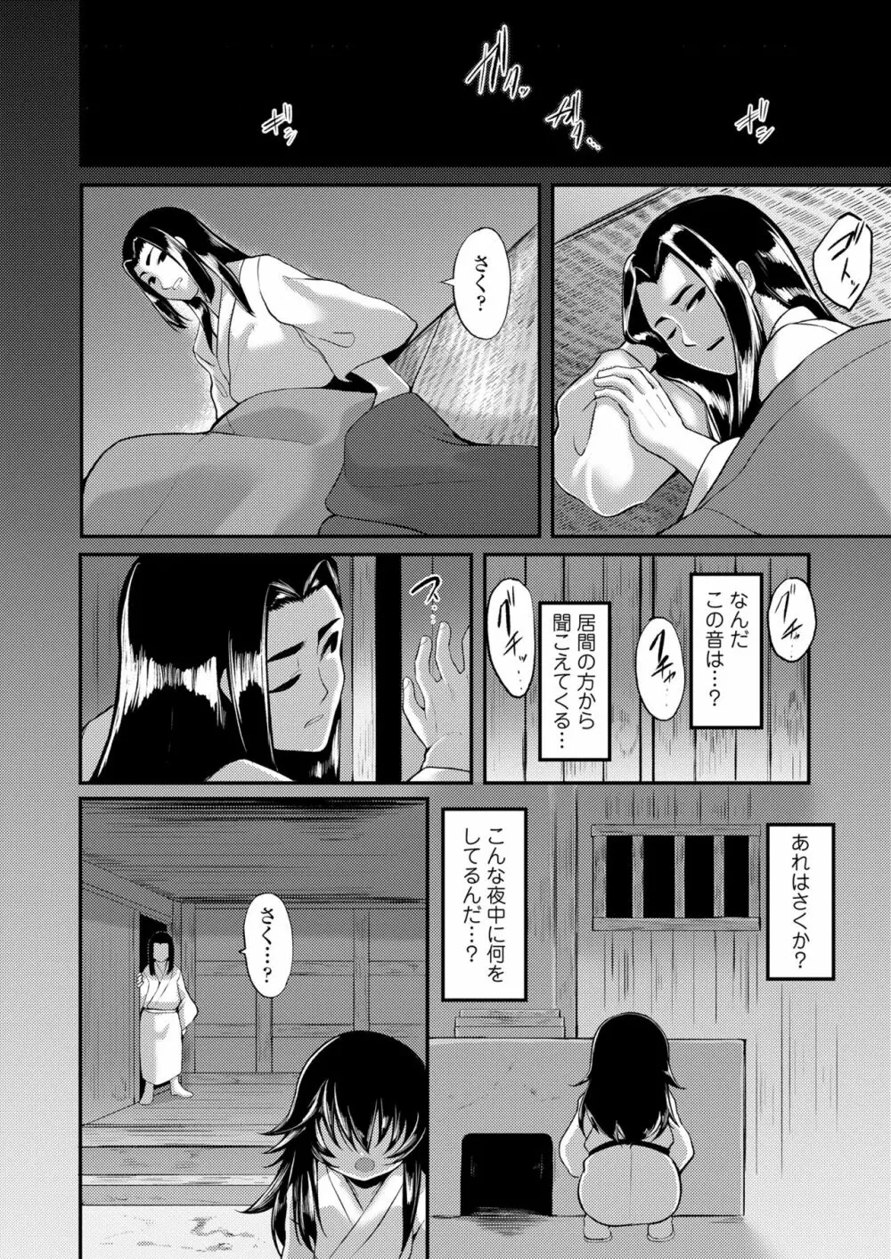 永遠娘 10 Page.204