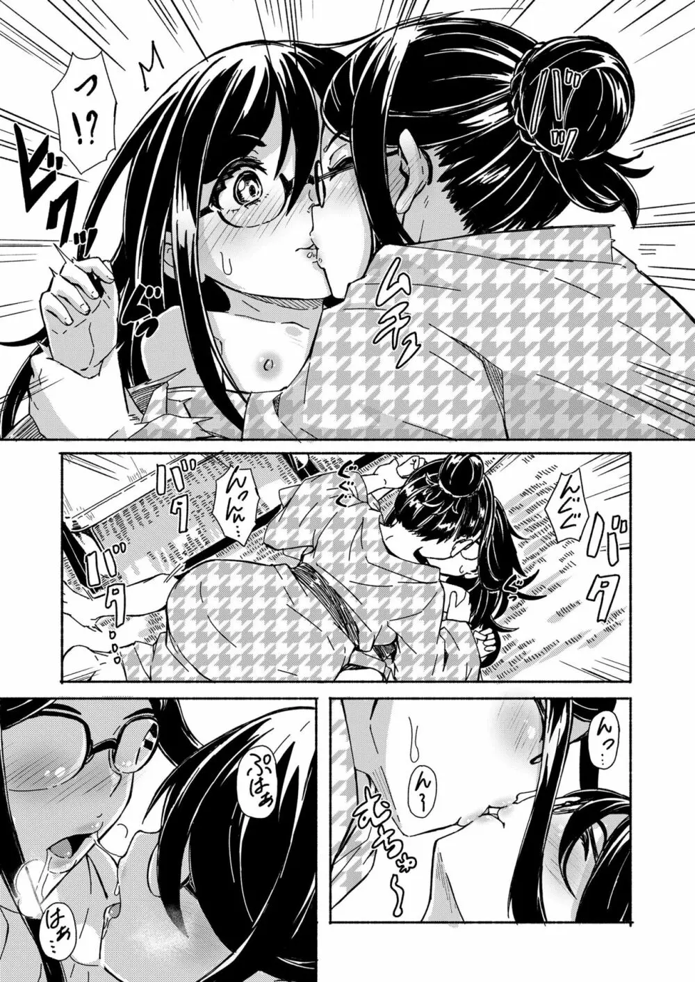 永遠娘 10 Page.241