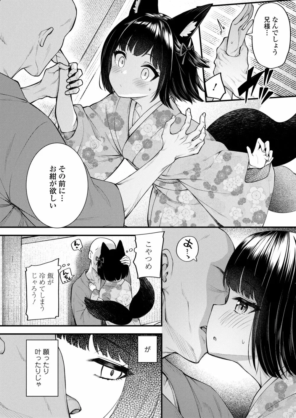 永遠娘 10 Page.28