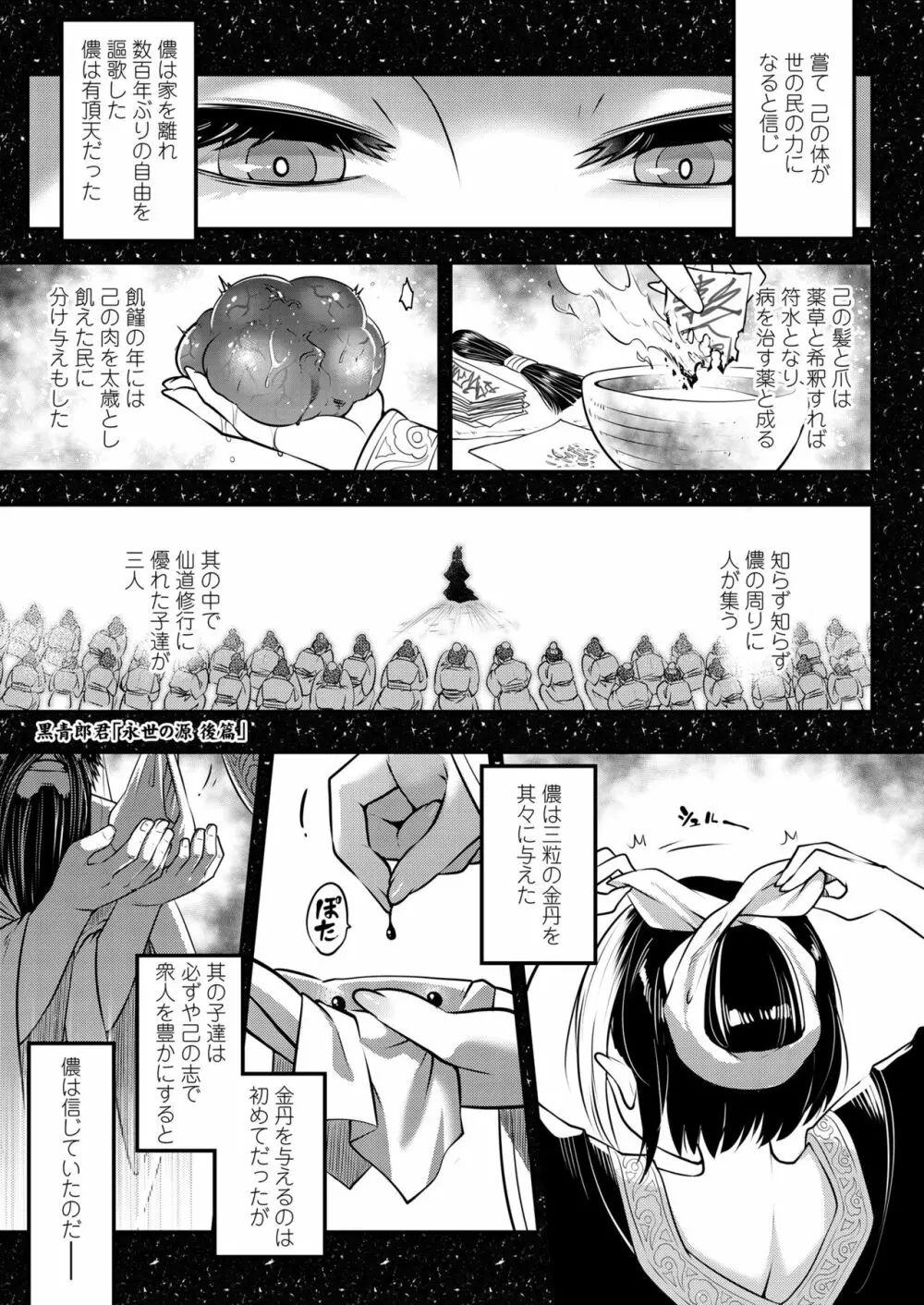 永遠娘 10 Page.283