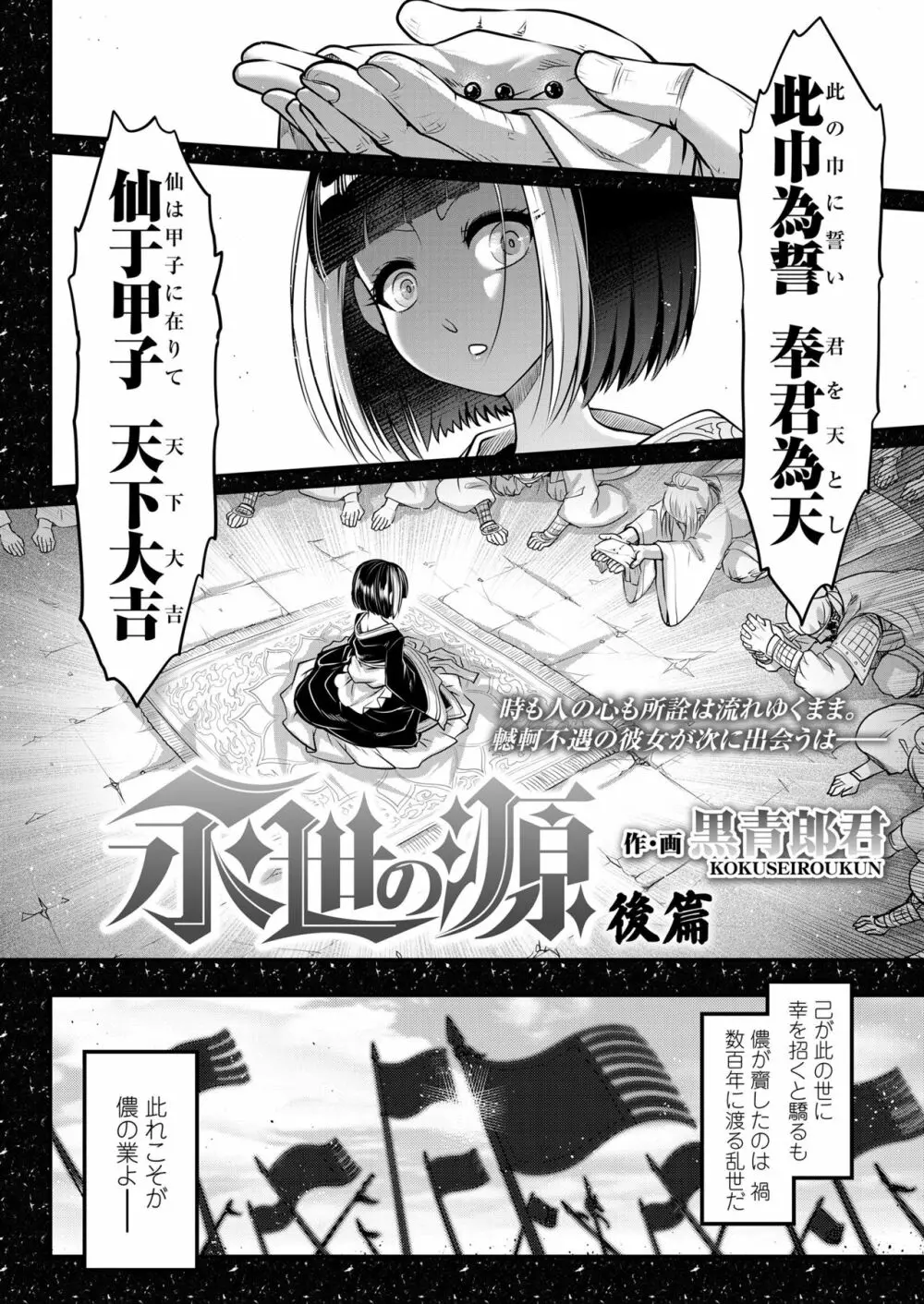 永遠娘 10 Page.284