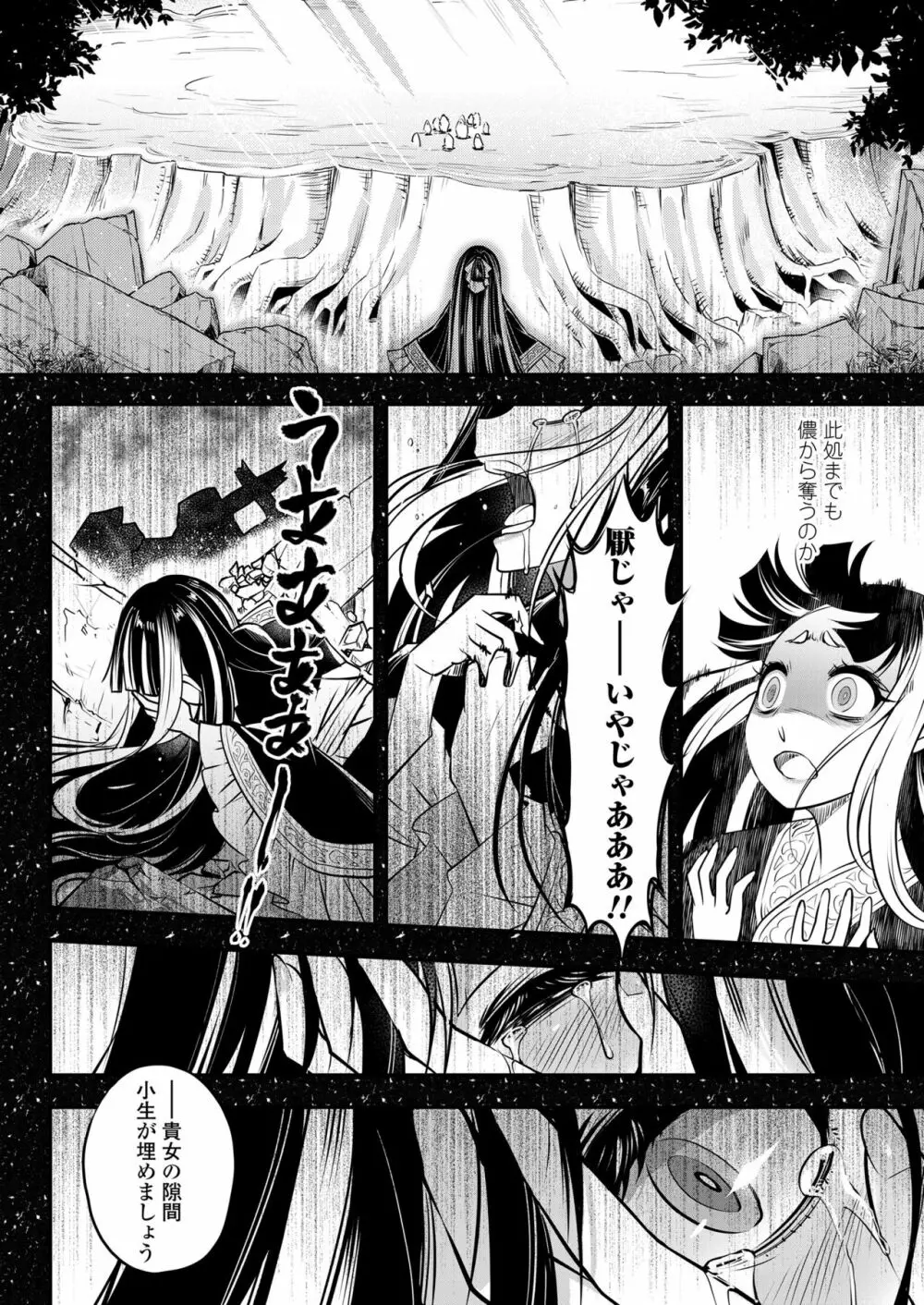 永遠娘 10 Page.286