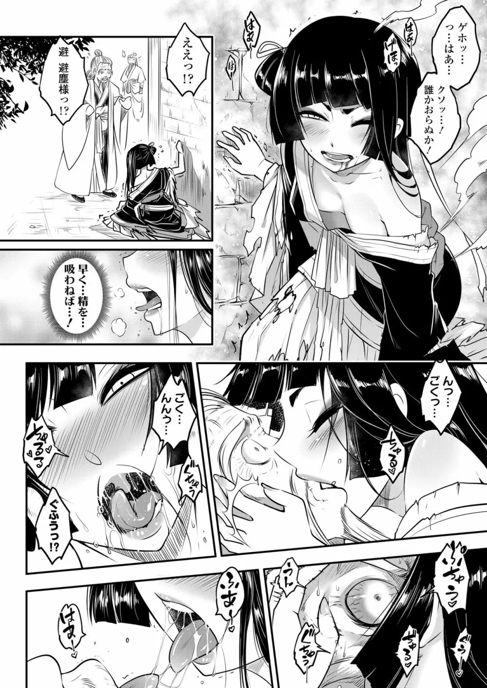 永遠娘 10 Page.290