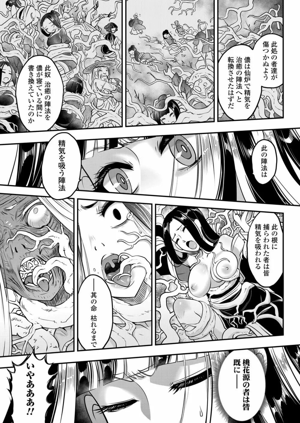 永遠娘 10 Page.299