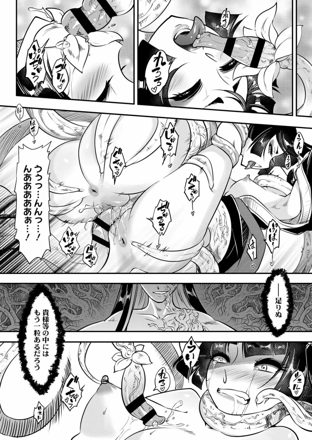 永遠娘 10 Page.302