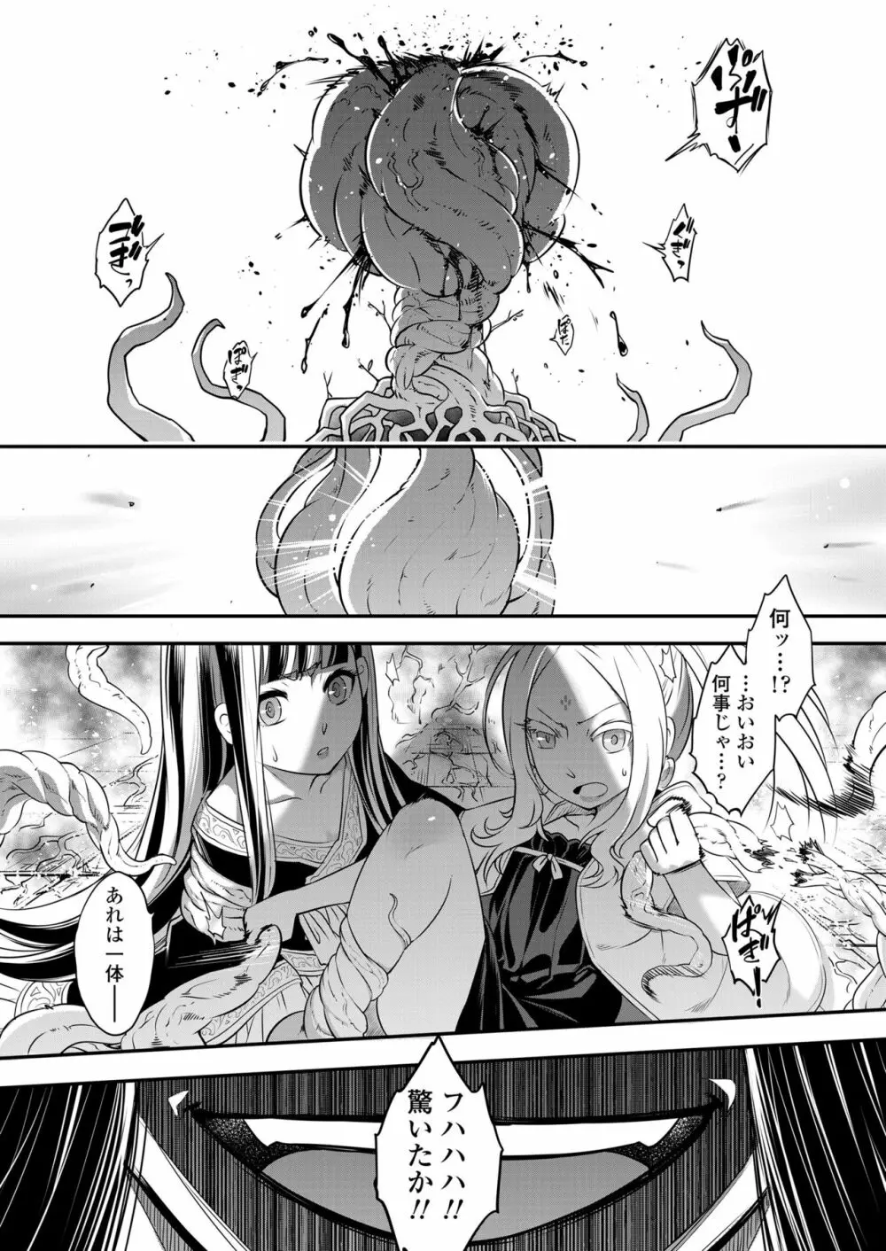 永遠娘 10 Page.305