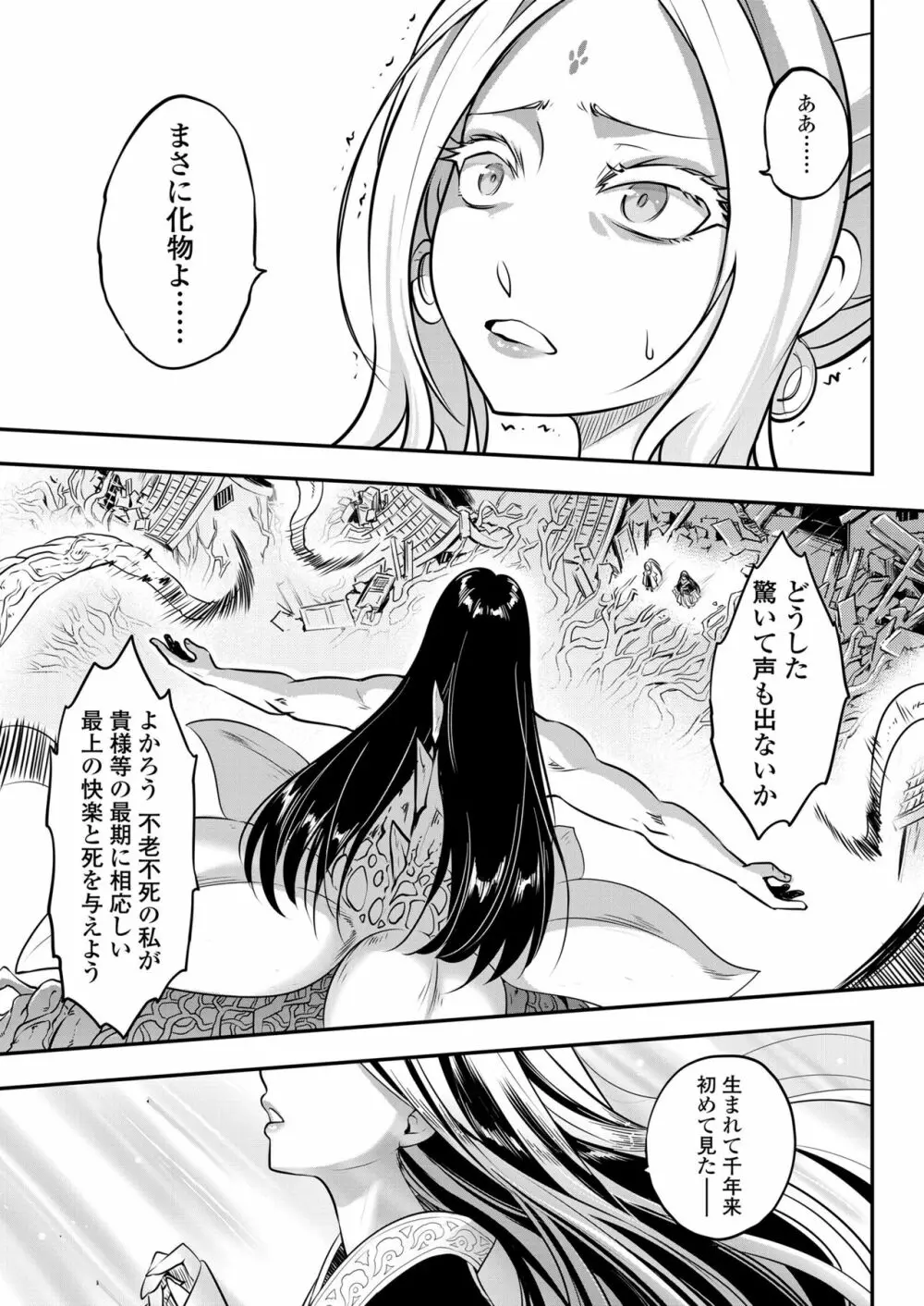 永遠娘 10 Page.307