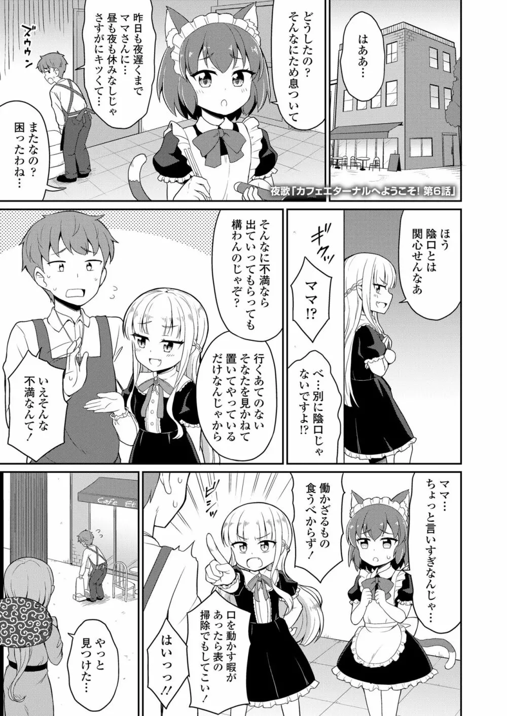 永遠娘 10 Page.313