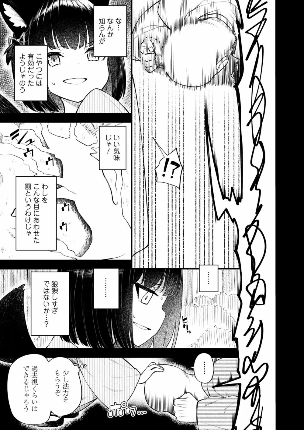 永遠娘 10 Page.35