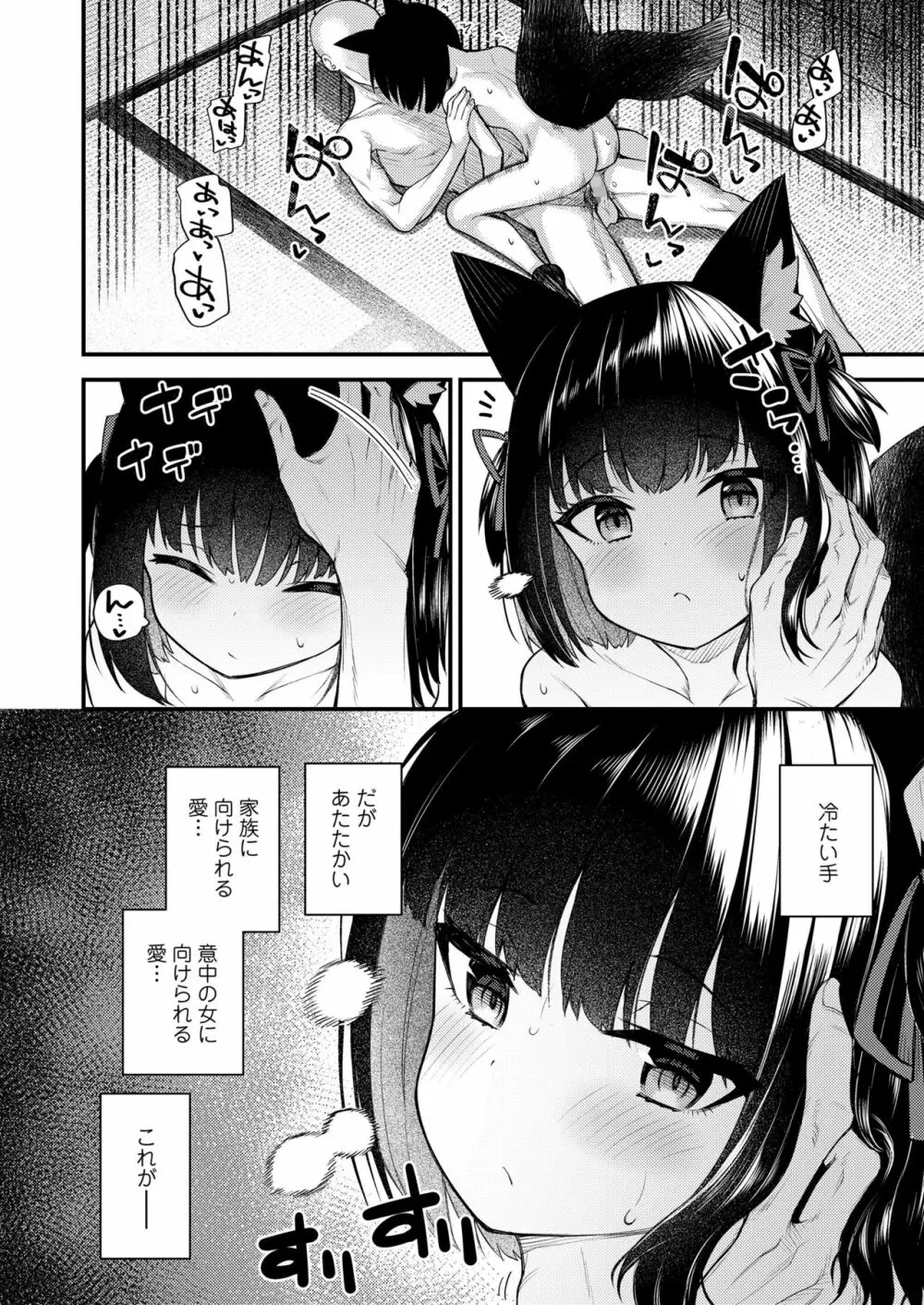 永遠娘 10 Page.40