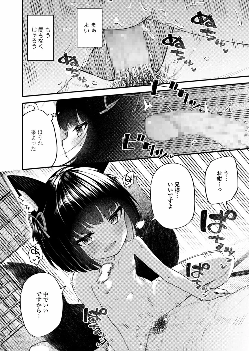 永遠娘 10 Page.46