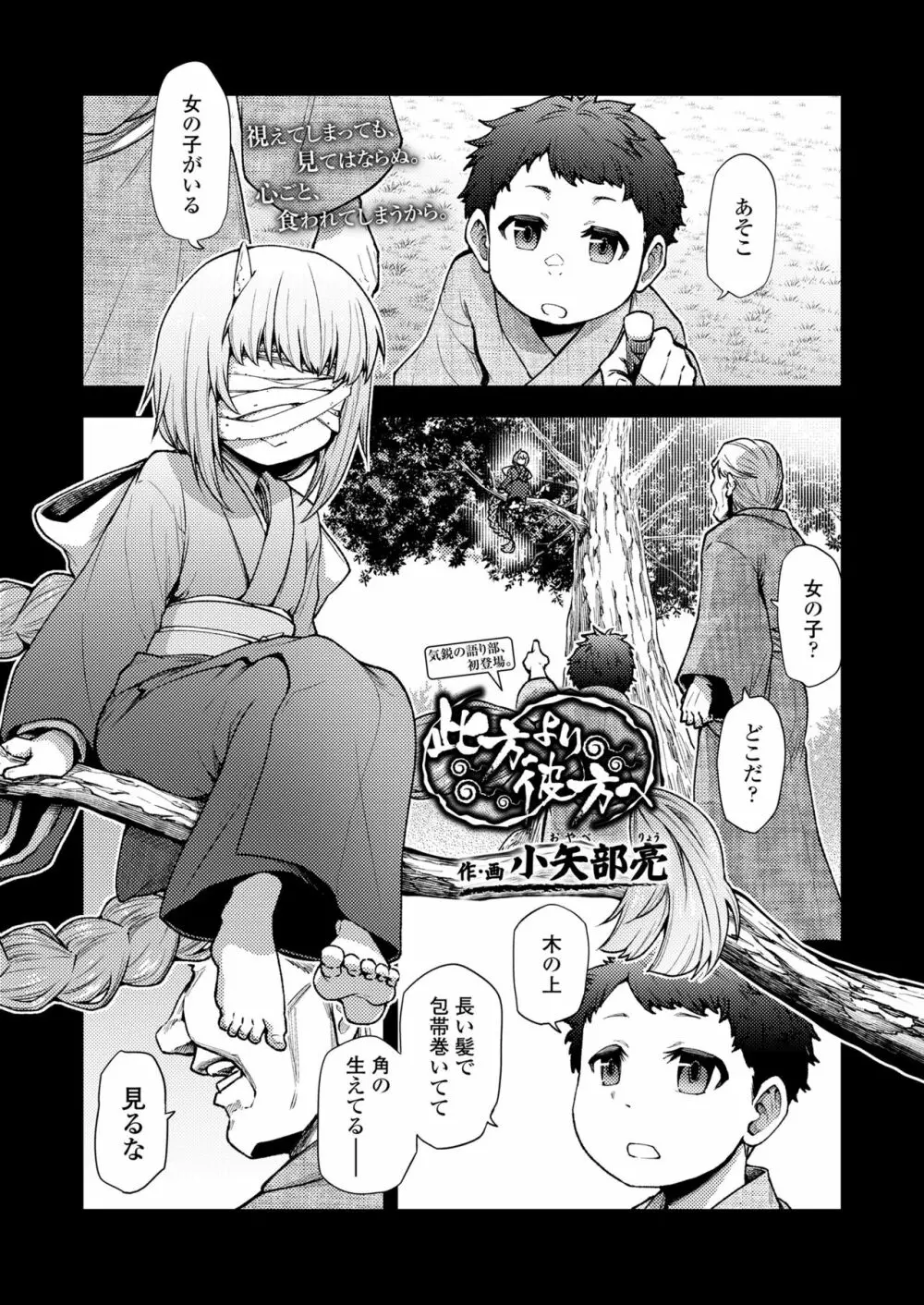 永遠娘 10 Page.49