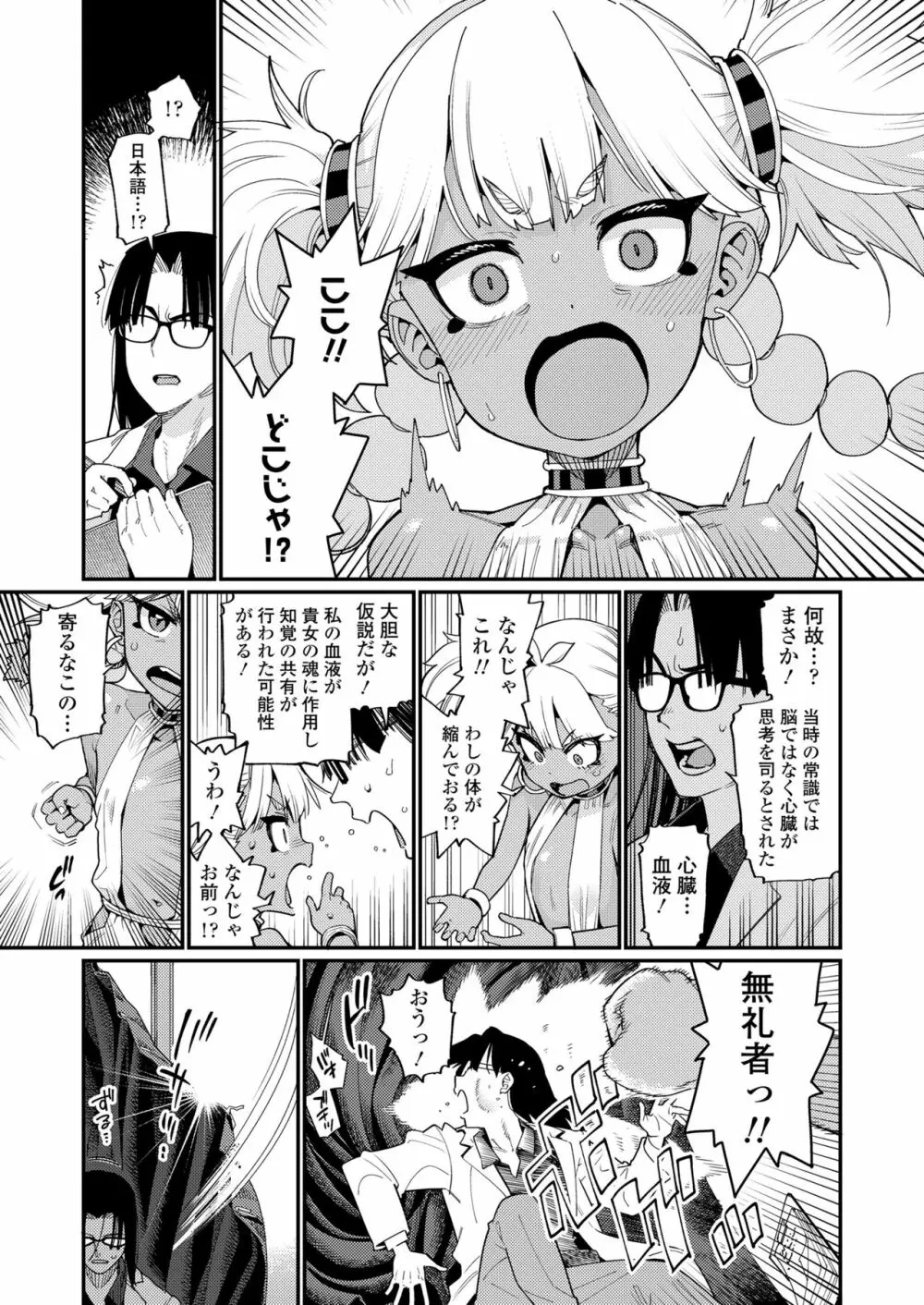 永遠娘 10 Page.5