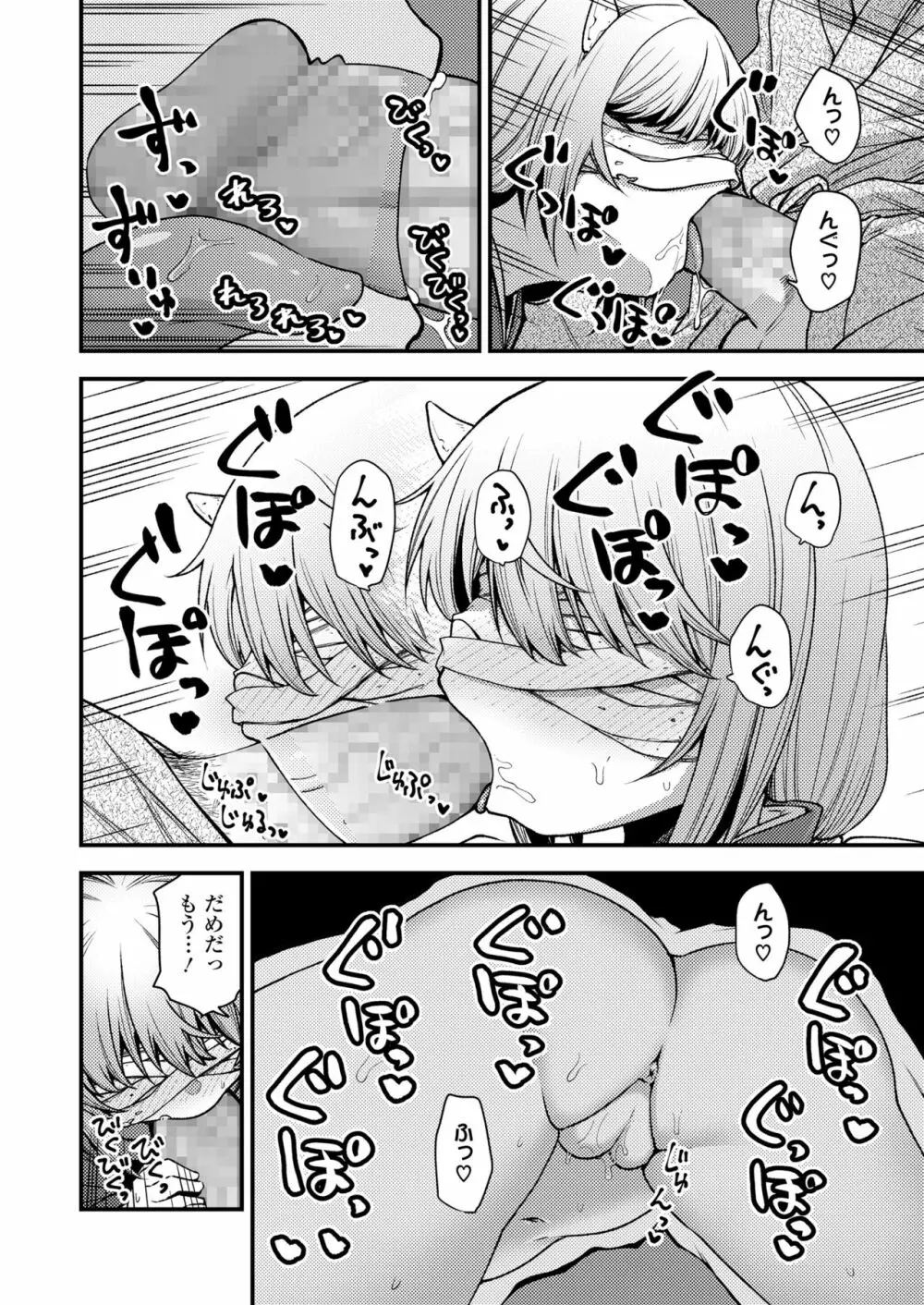 永遠娘 10 Page.58