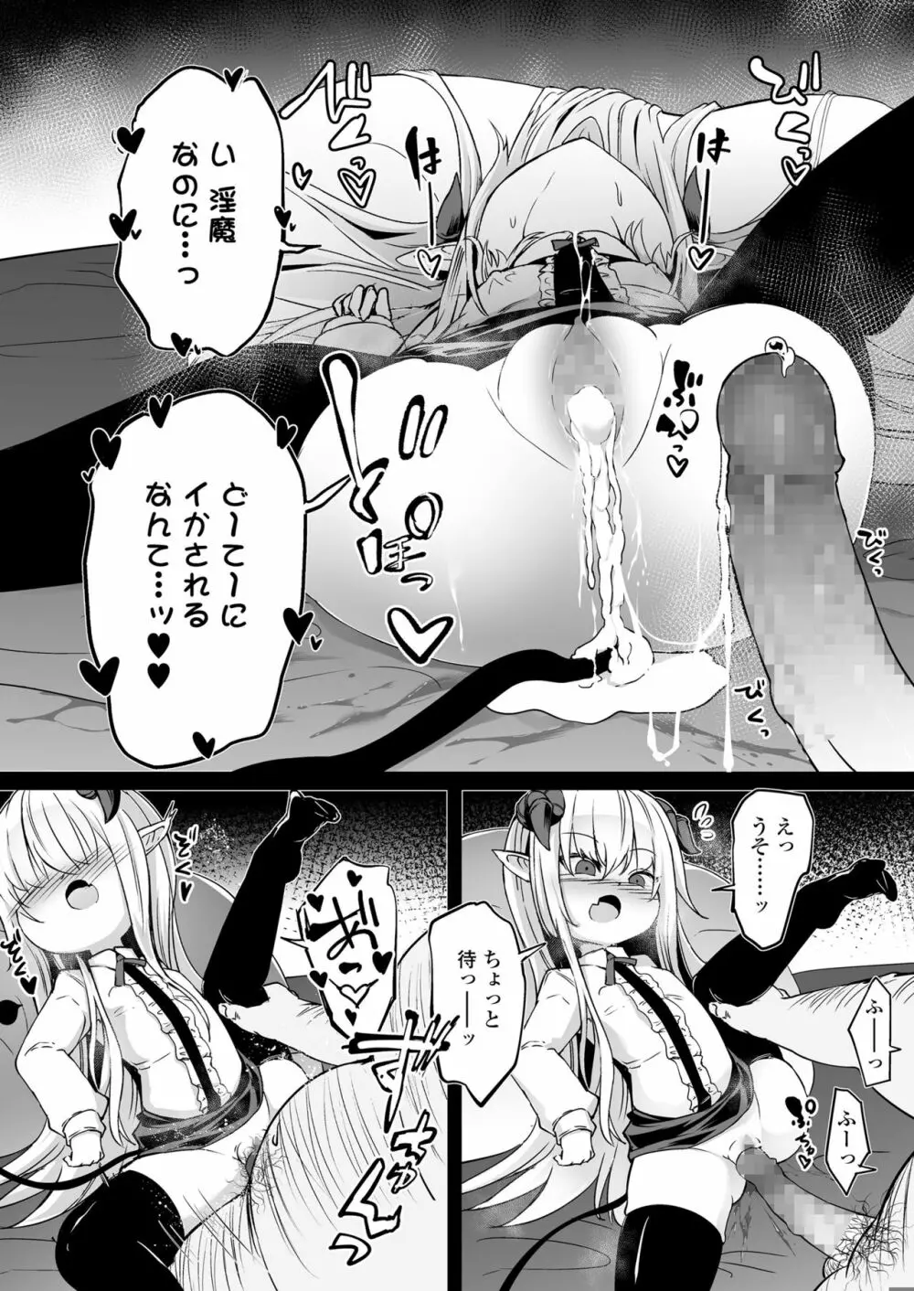 永遠娘 10 Page.90