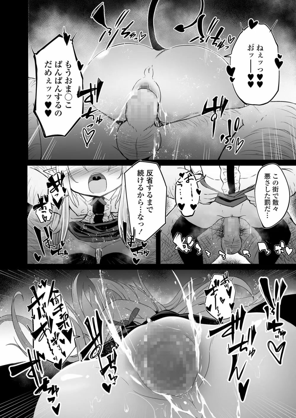 永遠娘 10 Page.92