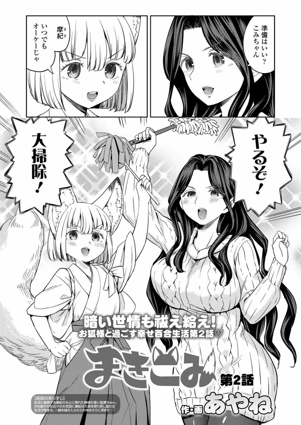 永遠娘 10 Page.97