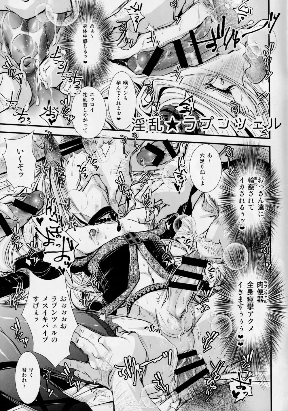 娼年インモラルダイジェストBOOK 秋イベント版 Page.9