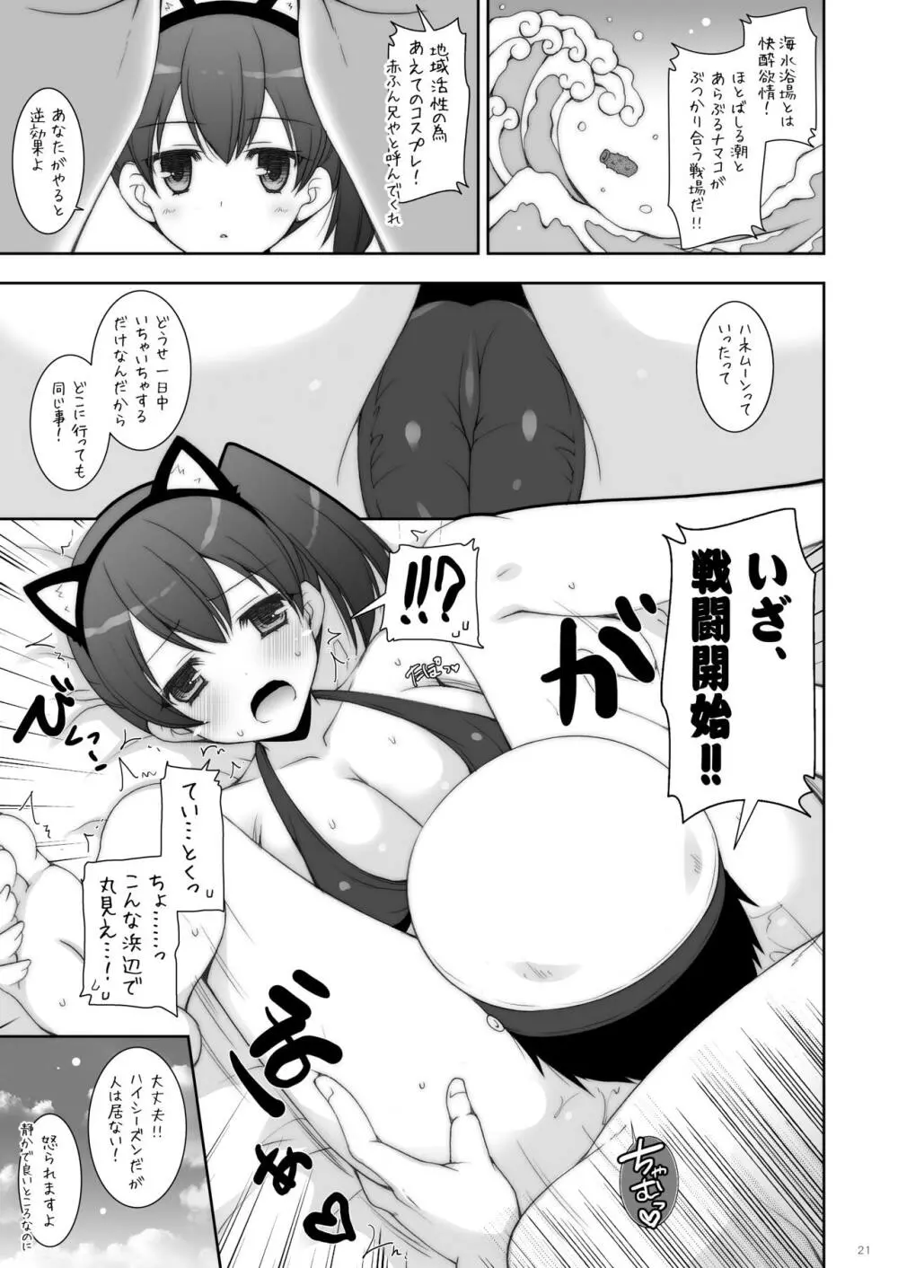 艦○れ総集編02 Page.57