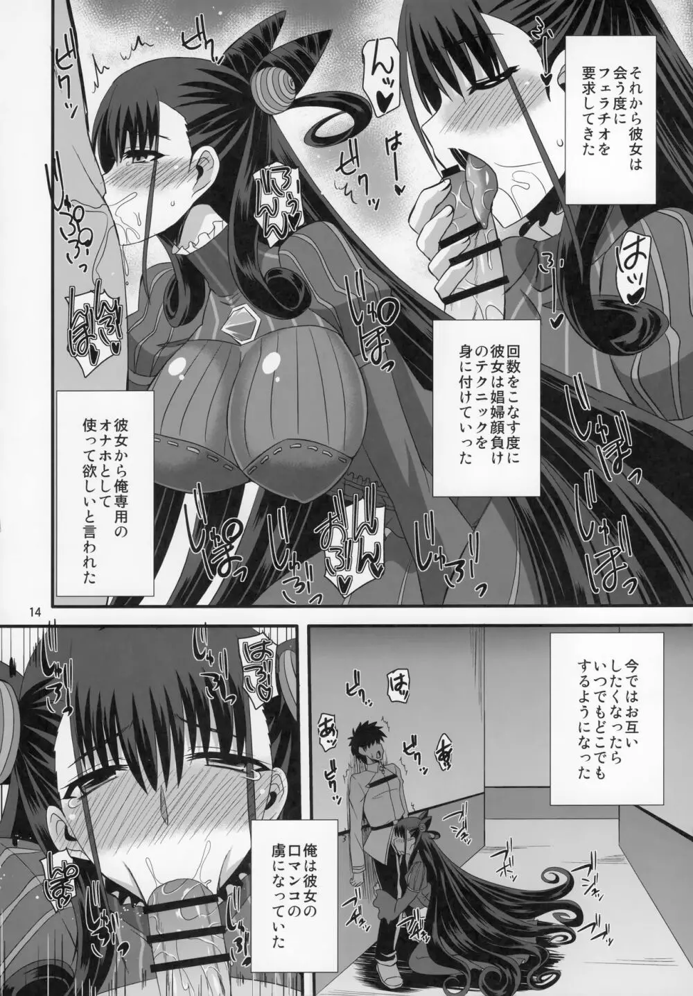 紫式部の大好物 Page.13