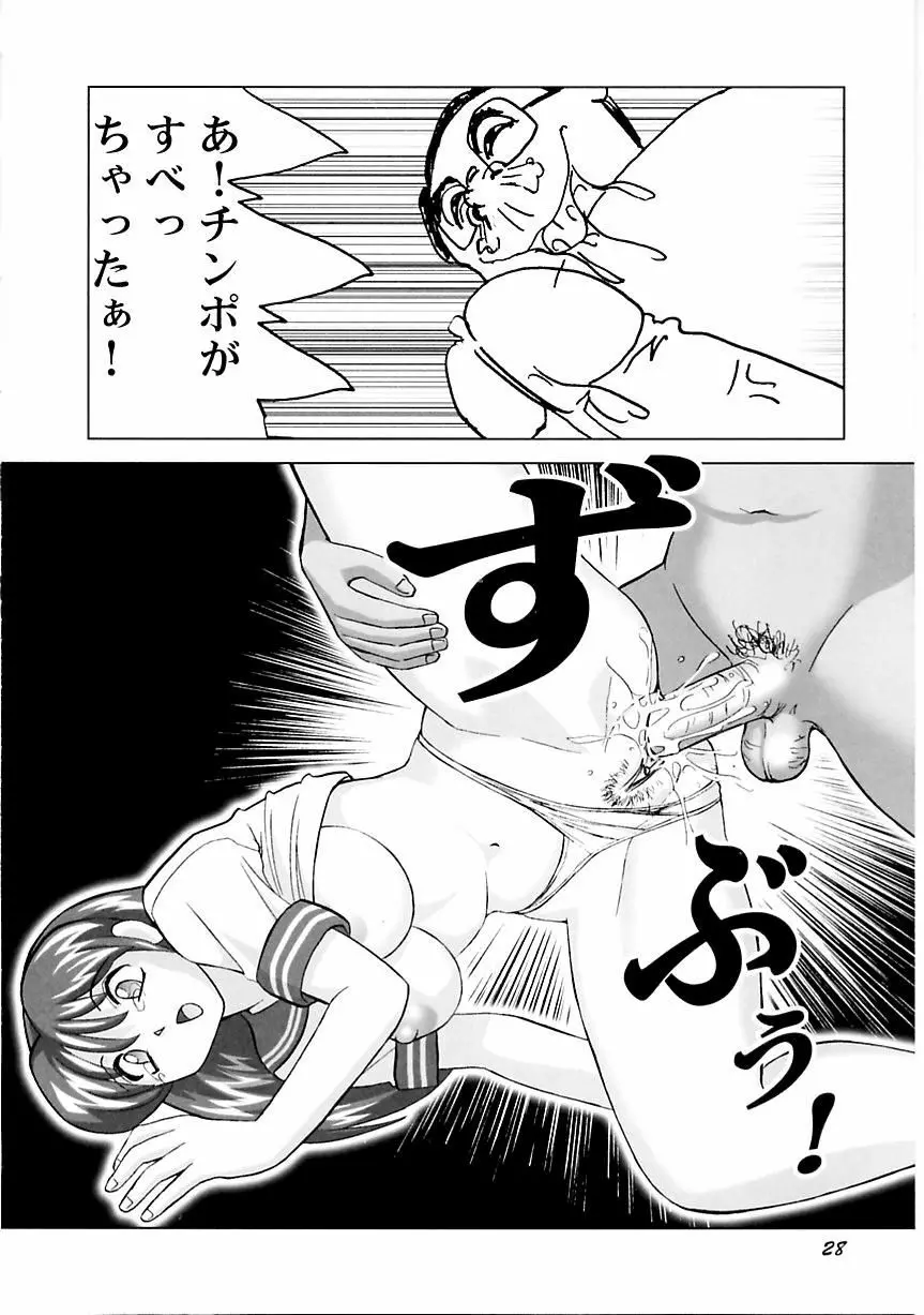 ミクの乱交日記 Page.29
