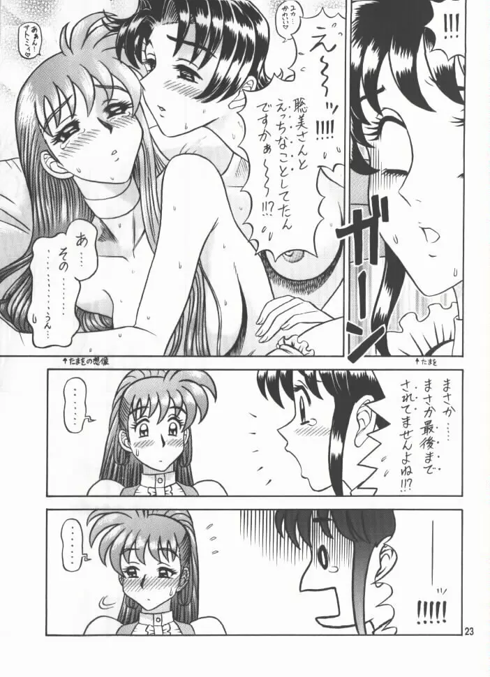 12回転 Page.22