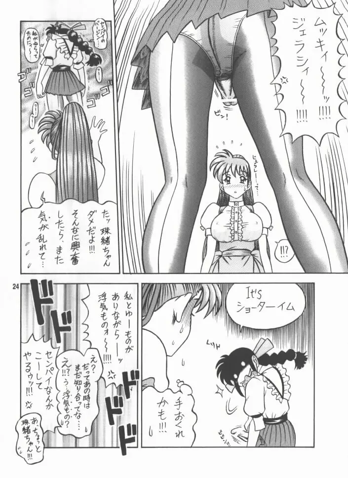 12回転 Page.23