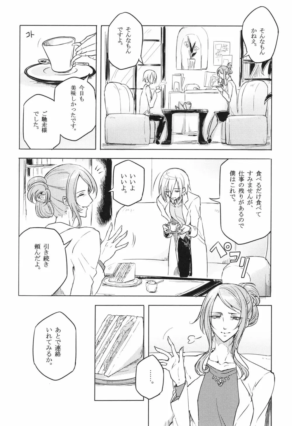 ウィステリアの戦姫～凌○堕ちする変身ヒロ Page.35