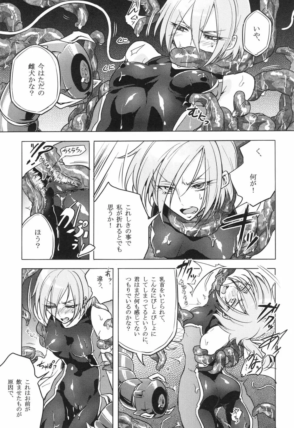 ウィステリアの戦姫～凌○堕ちする変身ヒロ Page.42