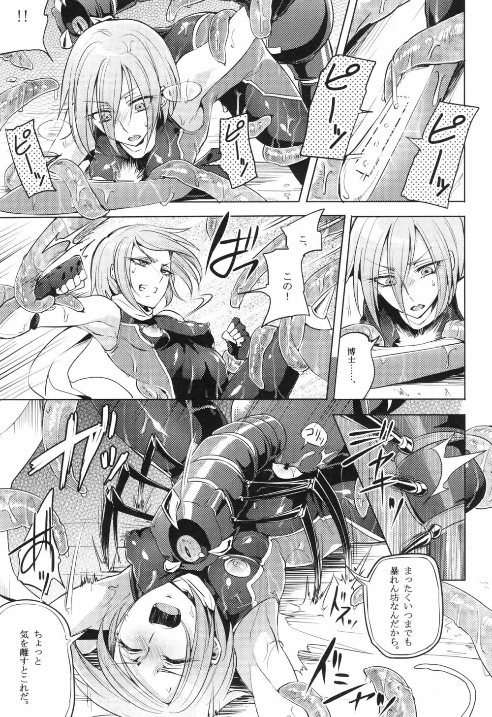 ウィステリアの戦姫～凌○堕ちする変身ヒロ Page.62