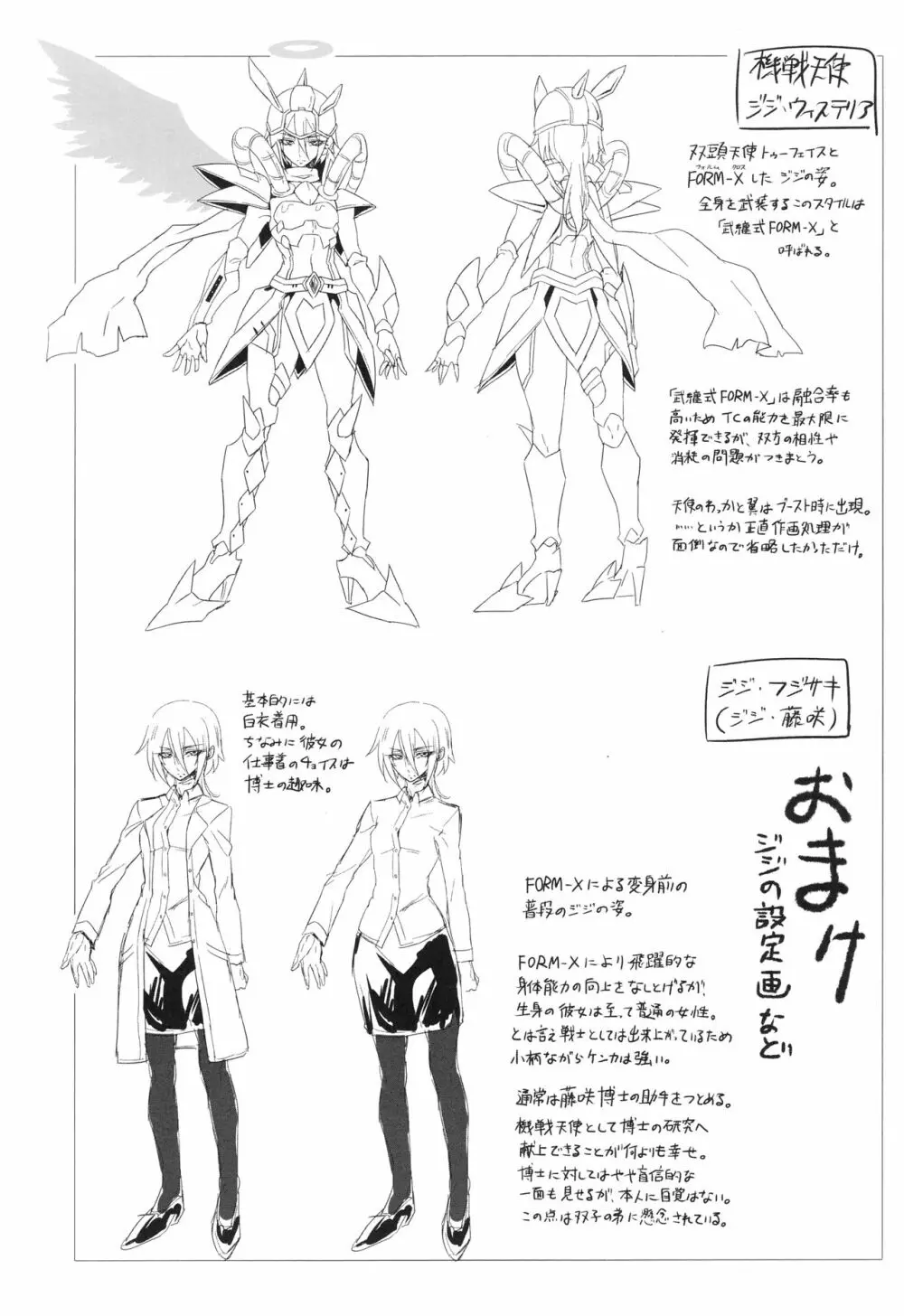 ウィステリアの戦姫～凌○堕ちする変身ヒロ Page.81