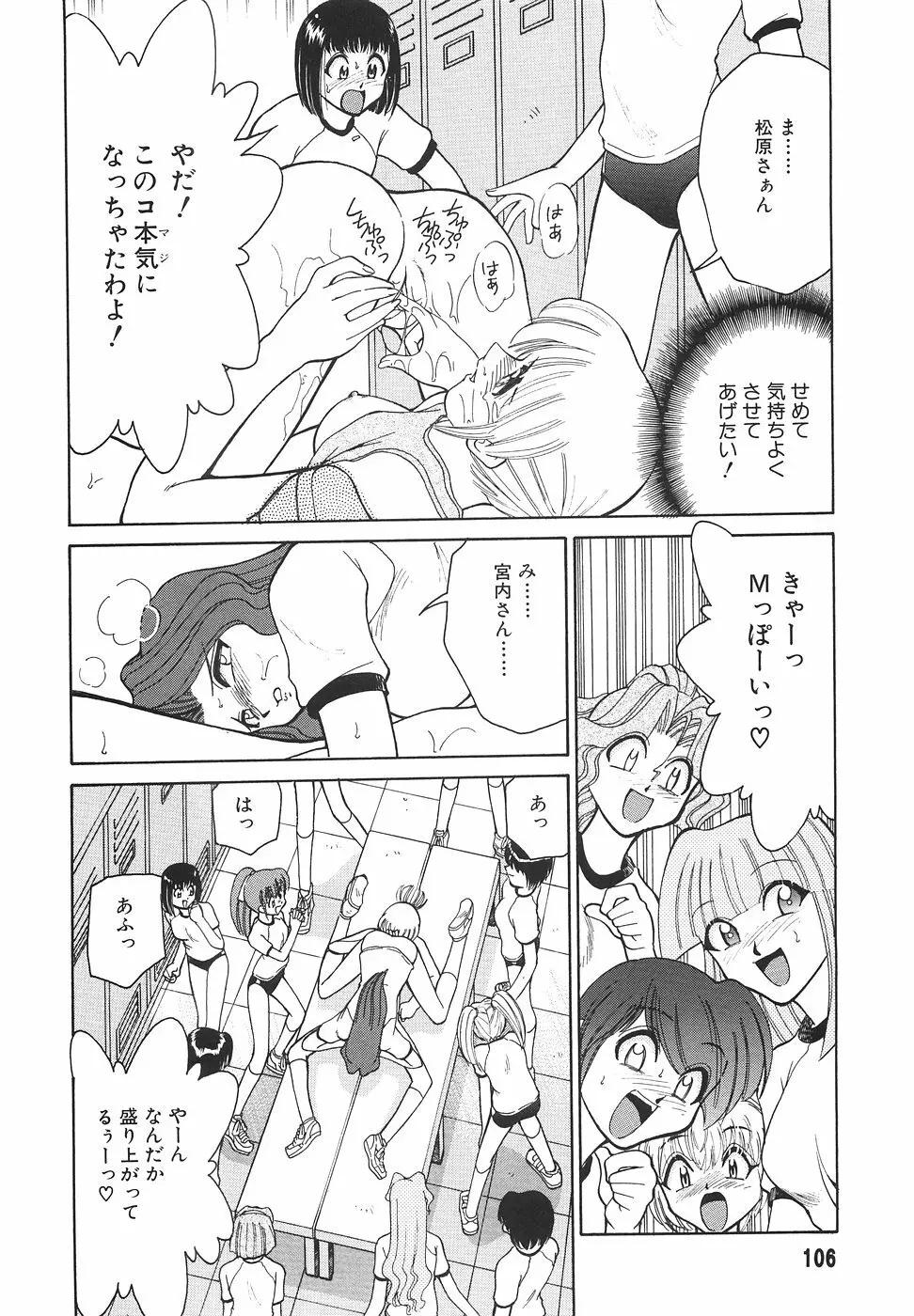 隣のお姉さん Page.108