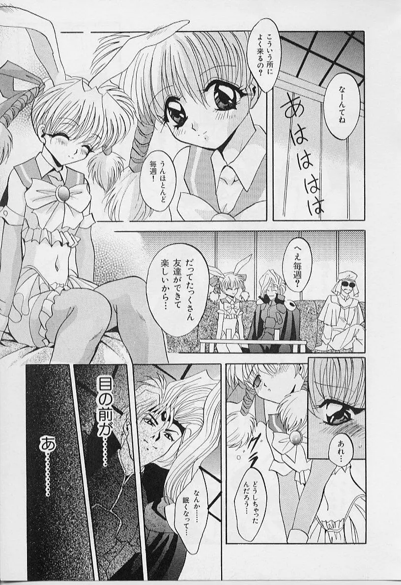 ハッピーデイ！！ Page.11