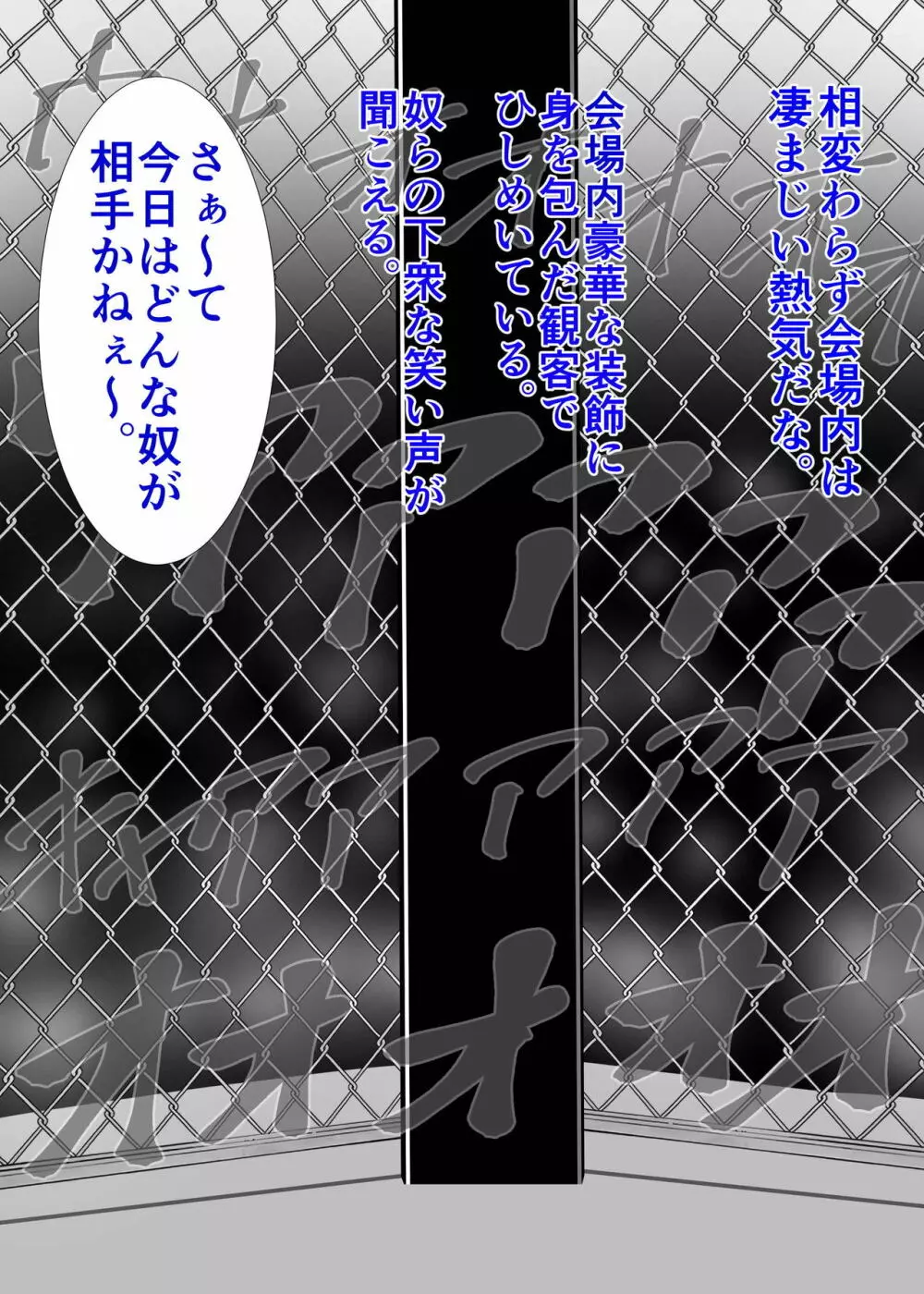 むちむち男女裏格闘ファイト Page.11