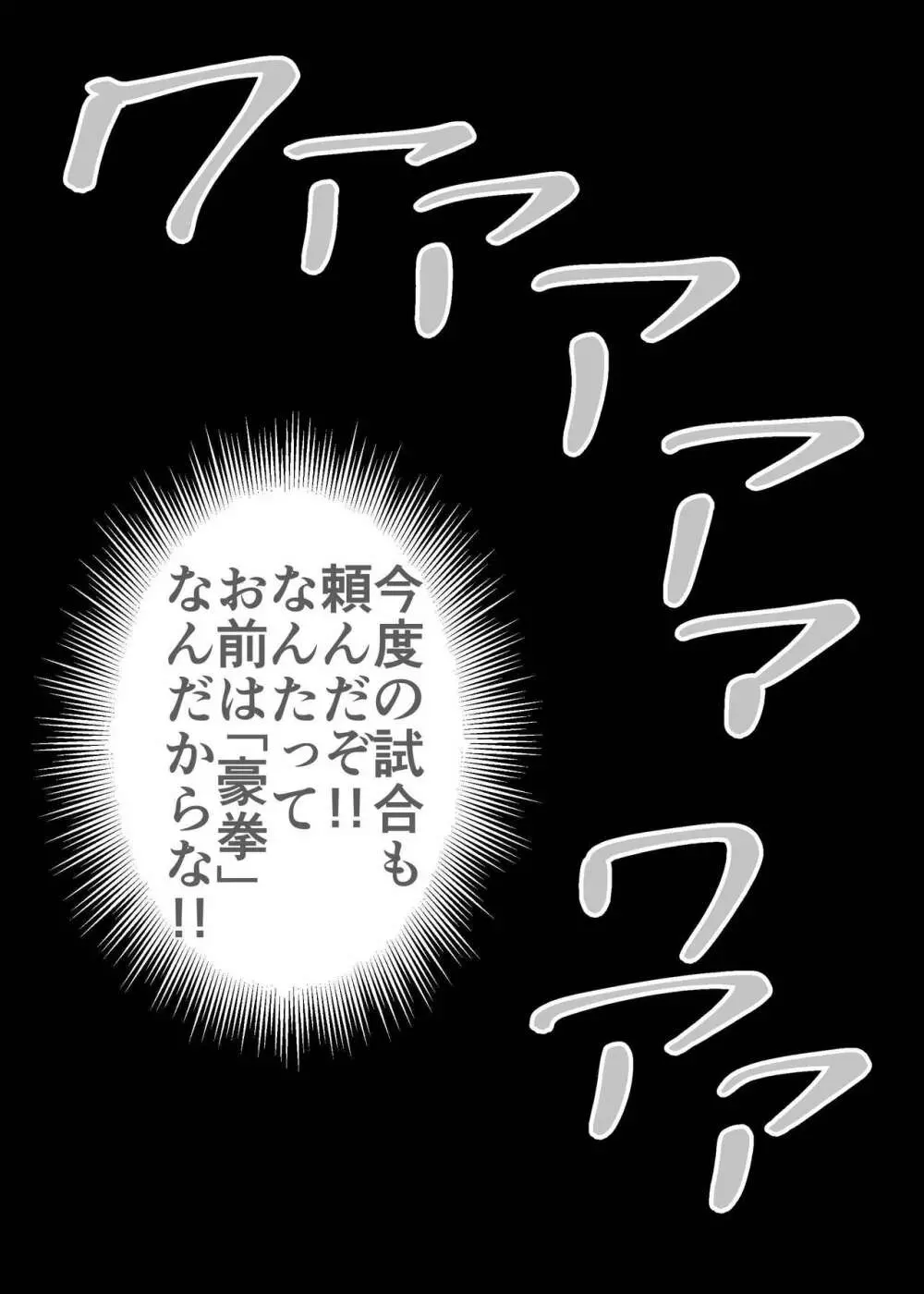 むちむち男女裏格闘ファイト Page.160