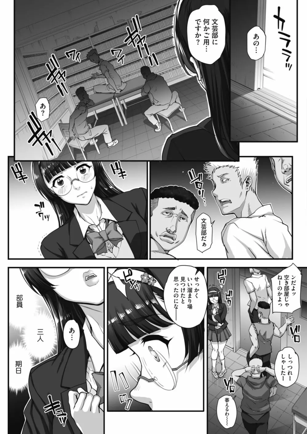 文学を貪るモノタチ 0-4 Page.19