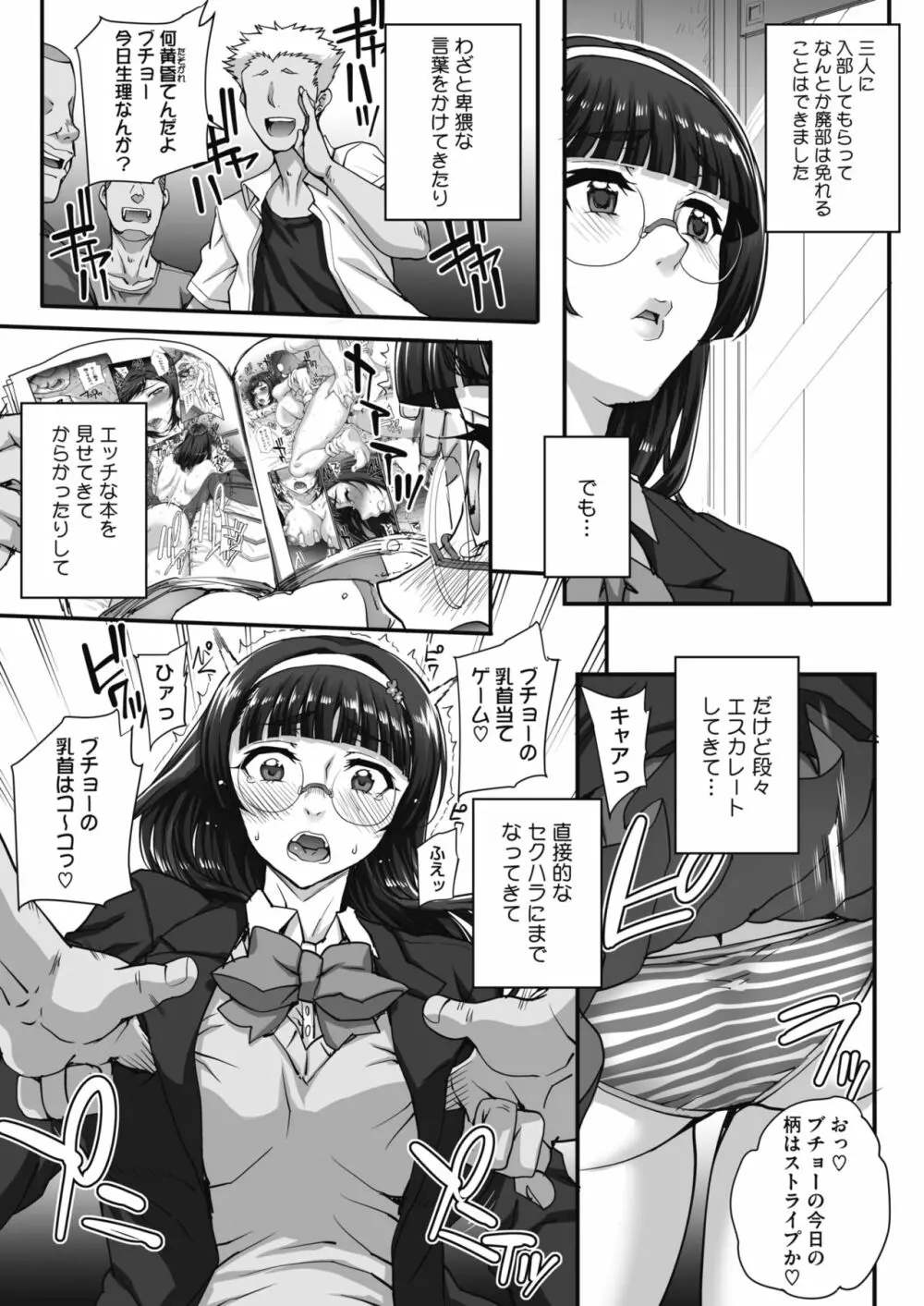 文学を貪るモノタチ 0-4 Page.22