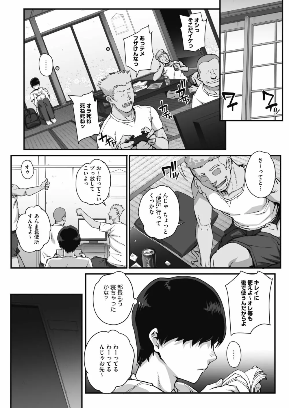 文学を貪るモノタチ 0-4 Page.47