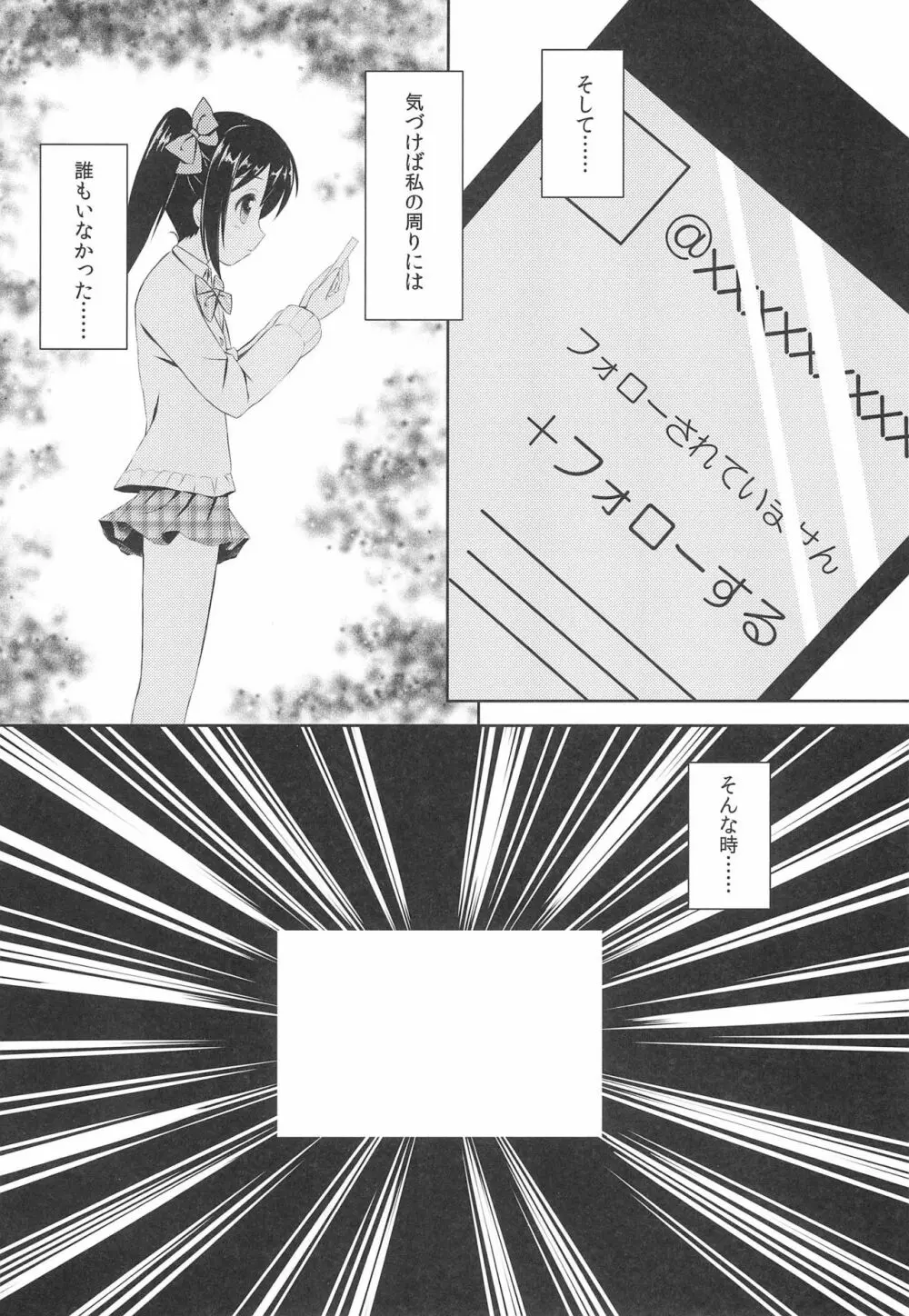 にこまき MIKAN Winter Page.10