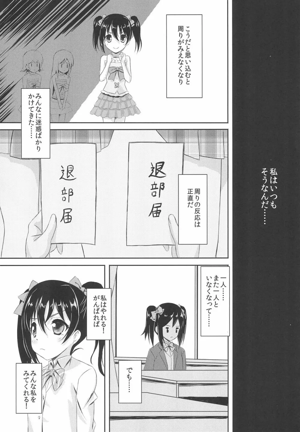 にこまき MIKAN Winter Page.9