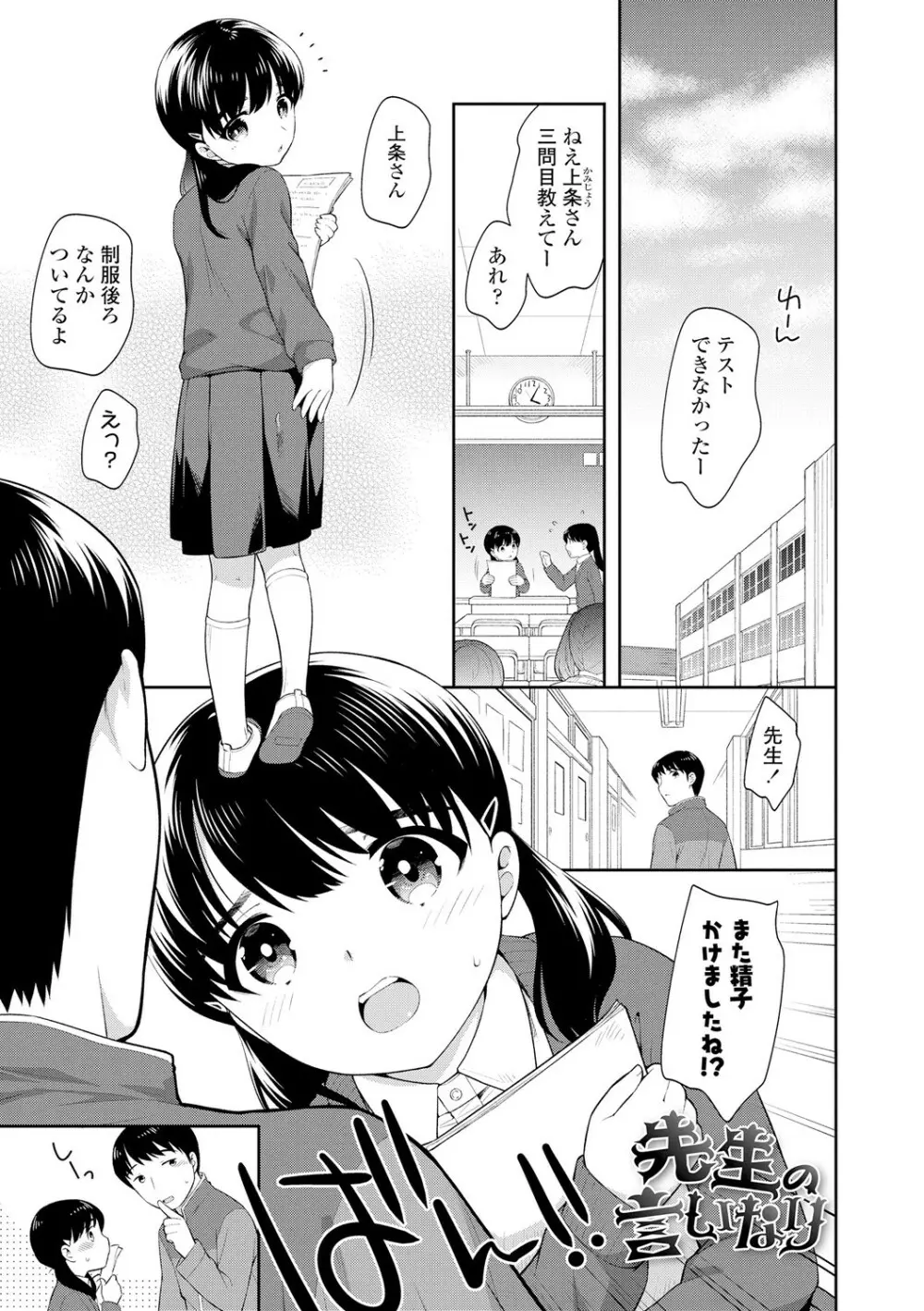 こあくまックス Page.129