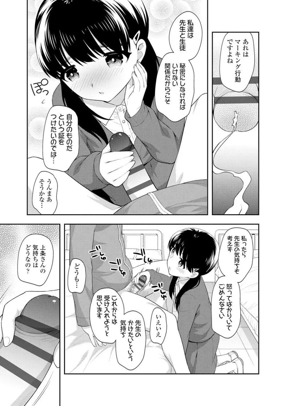 こあくまックス Page.135