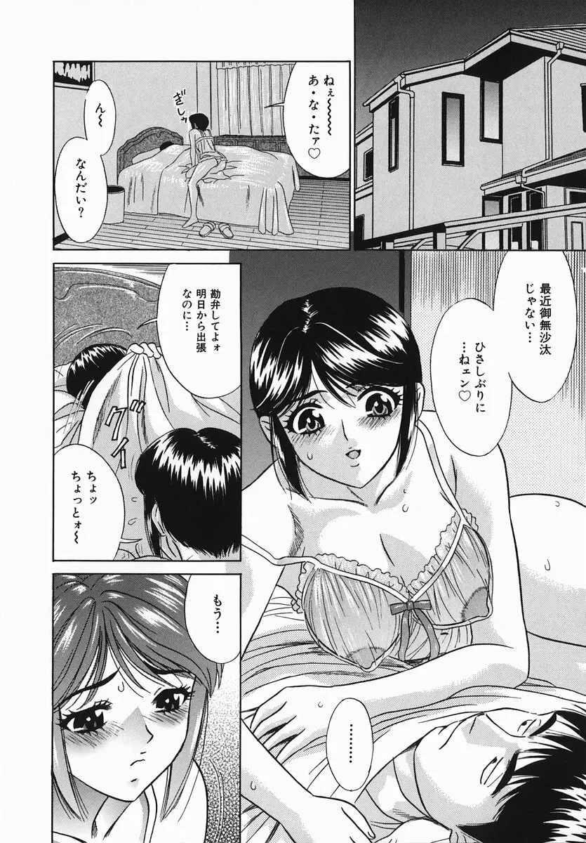 恥辱まみれ Page.146