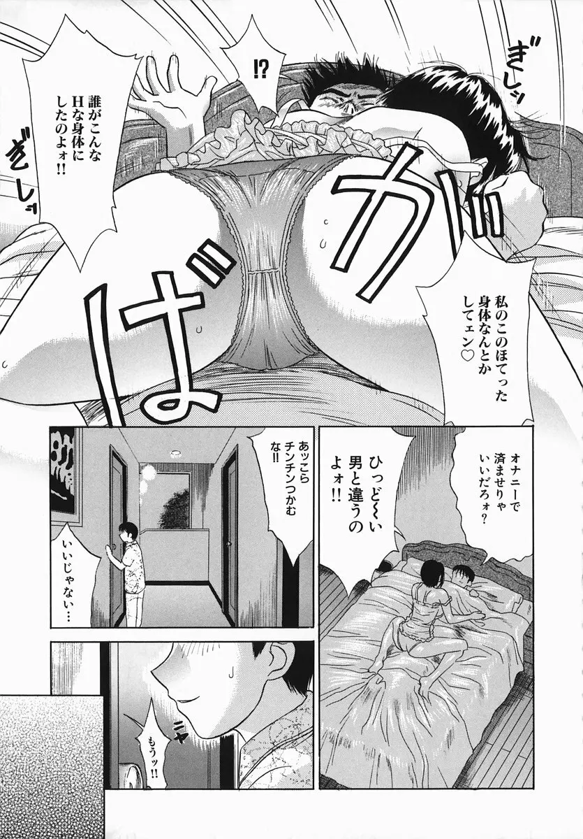 恥辱まみれ Page.147