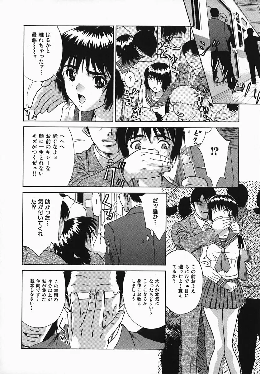 恥辱まみれ Page.58