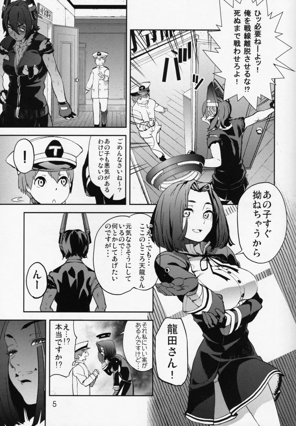 OperationTTT Page.6
