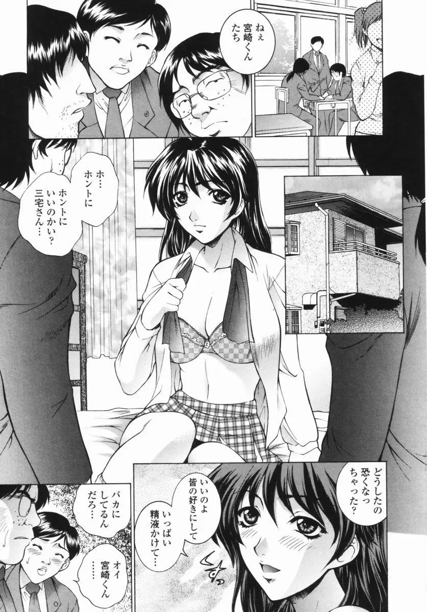 調教学園 Page.61