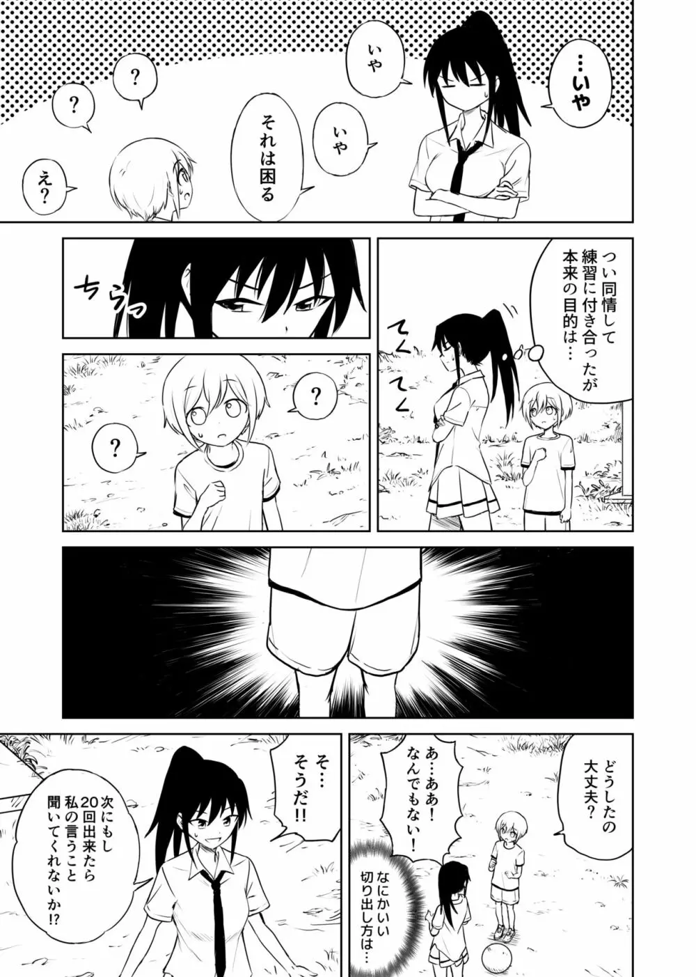 アホバカ幼犯メスゴリラ Page.14