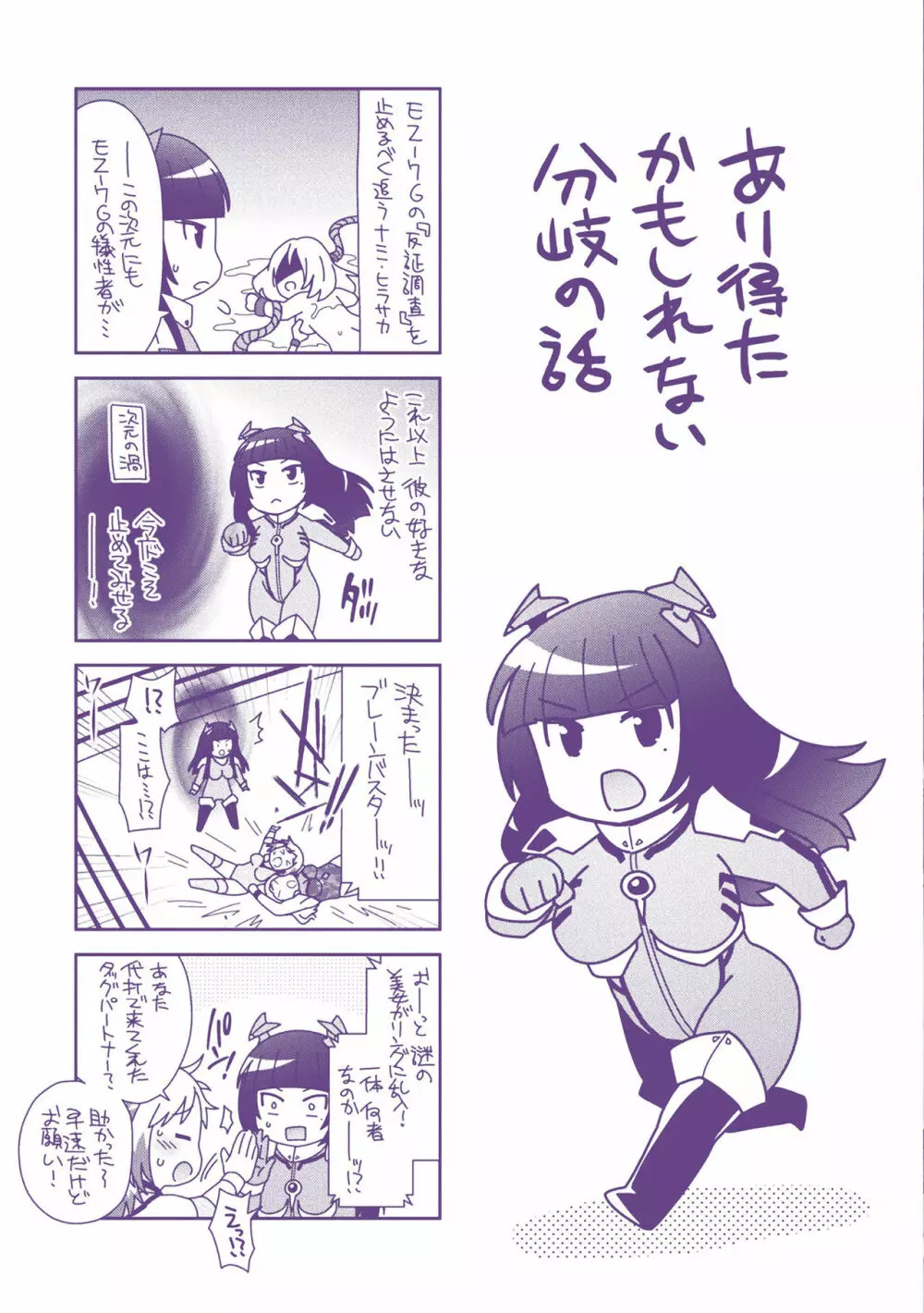 受胎へ至る機械姦試行の記録 Page.210