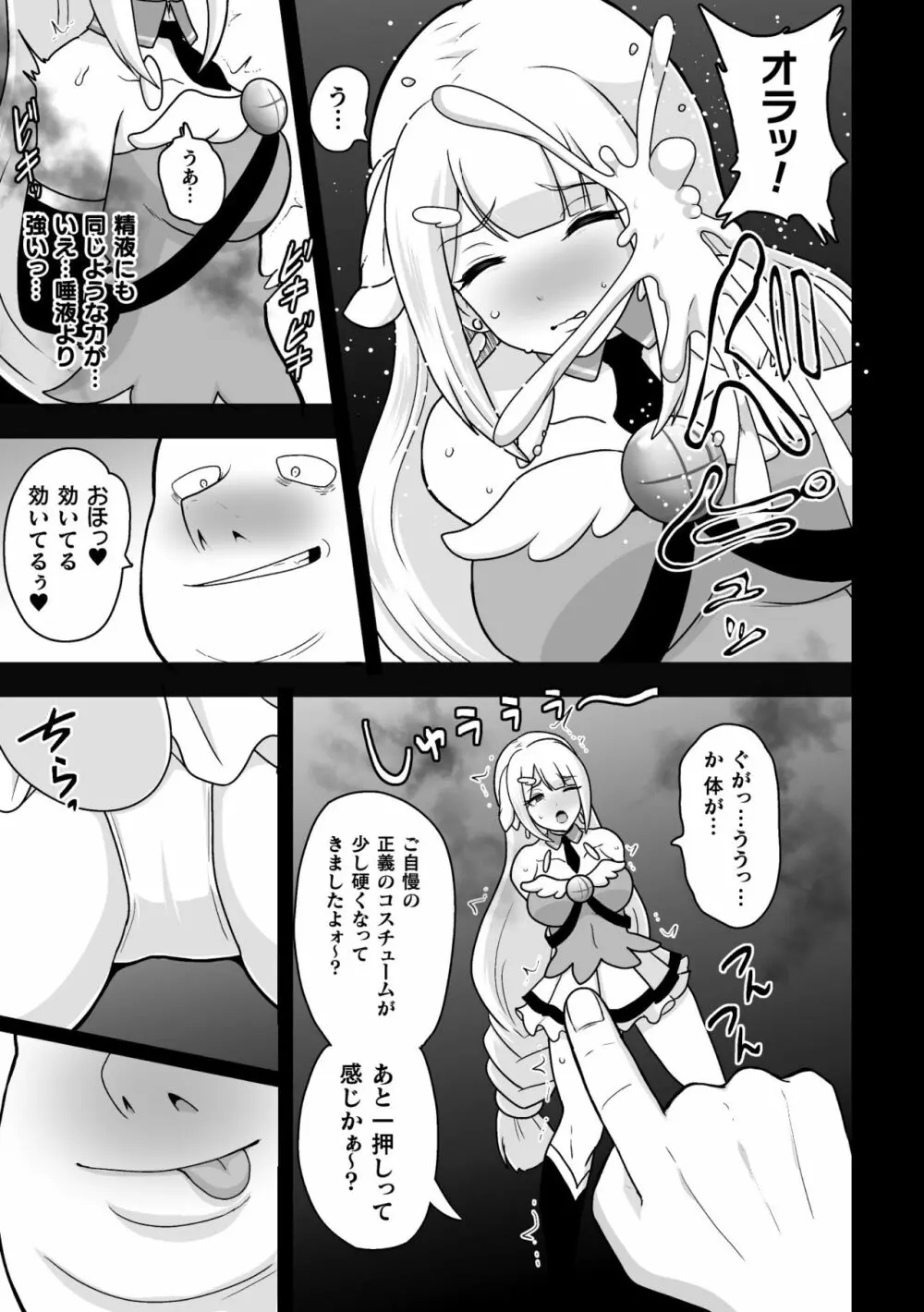 二次元コミックマガジン 縮小化ヒロイン強制オナホール計画 Vol. 1 Page.31